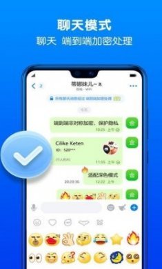 蝙蝠加密聊天app最新版