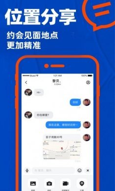 blued软件免费下载blued交友软件下载最新版图片1