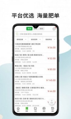代练宝ios版