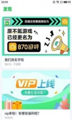 870游戏官方版