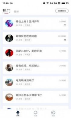 小白语音app官方版