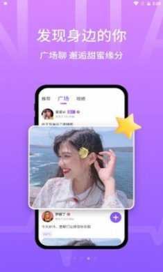 甜芯社交app手机版