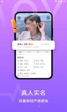 甜芯社交app手机版