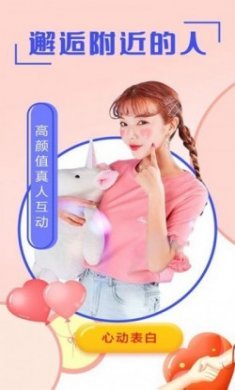 甜甜交友app最新版
