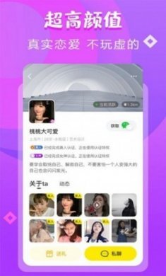 甜甜交友app最新版