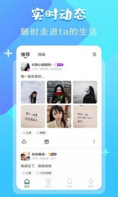 甜甜交友app下载最新版本2022图片1
