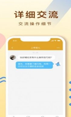 代练通app苹果版
