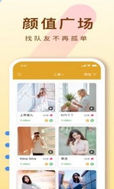 代练通app苹果版