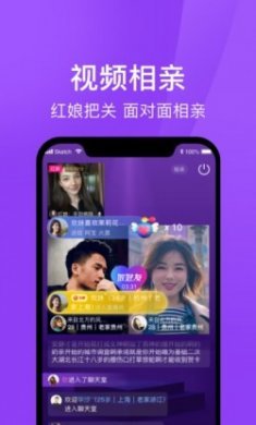 遇婚相亲安卓版app