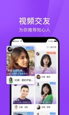 遇婚相亲安卓版app