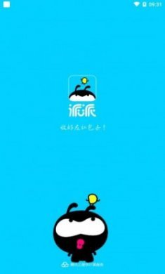 派派抢红包助手2019最新版