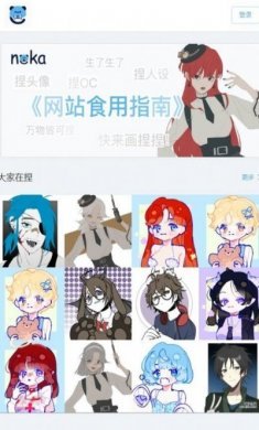 捏咔app官方下载华为图片1