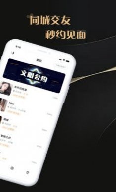 爱驭吧圈app安卓版