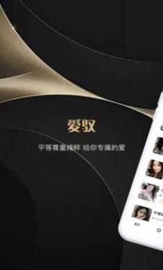 爱驭吧圈app安卓版图片1