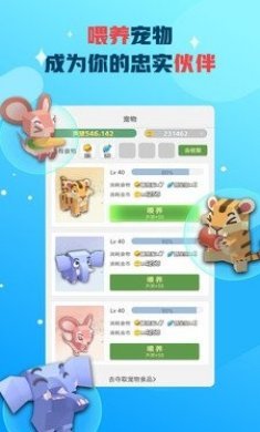 派派最新版