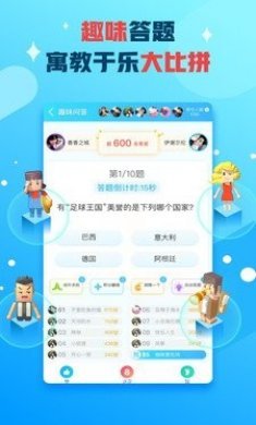 派派最新版本下载2021安卓版图片2