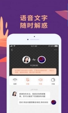 聊喻app官方版