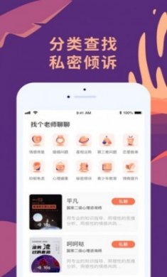 聊喻app官方版