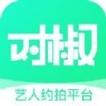 对椒约拍app官方版