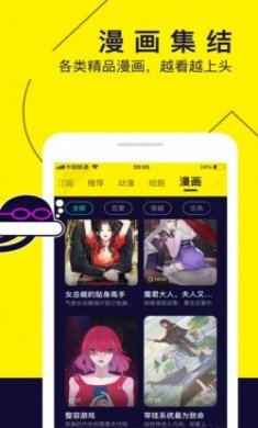 水母动漫app最新版