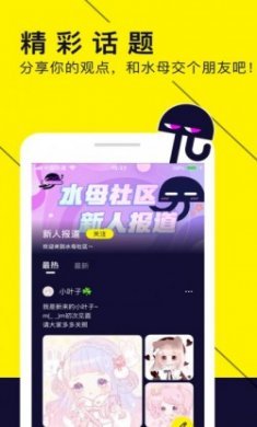 水母动漫app最新版