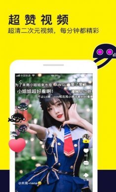 水母动漫app下载安装免费最新版图片2