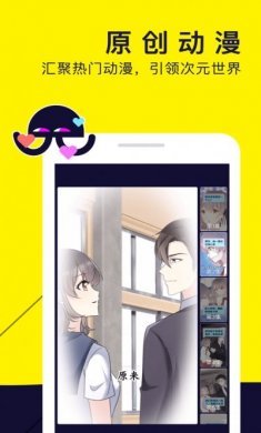 水母动漫app下载安装免费最新版图片1