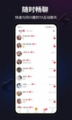 闪月交友app手机版