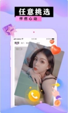 蜜港交友苹果版app下载安装图片1
