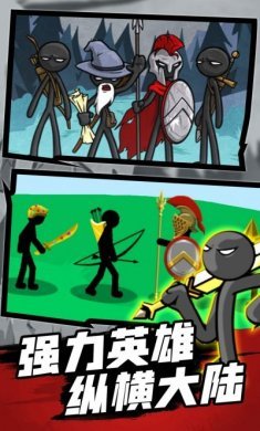 火柴人战争之巅游戏安卓版图片4