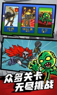 火柴人战争之巅游戏安卓版图片2