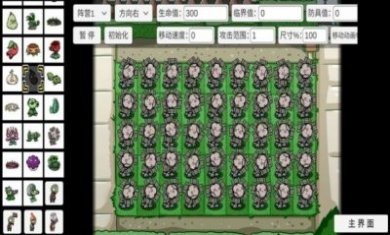 pvz-bt大锤菇版本官方最新版2022图片1