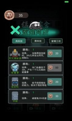 躺平发育吞鬼瓶版本最新版