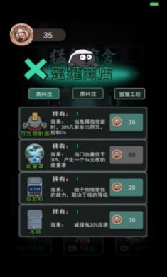 躺平发育开朗的网友版军团模式