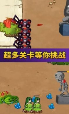 萌娘植物战怪兽游戏最新版