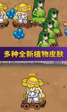 萌娘植物战怪兽游戏最新版
