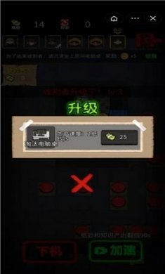 共同发育免广告最新版本游戏下载2022图片1
