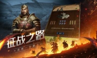 帝王征服者游戏官方版