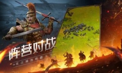帝王征服者游戏官方版