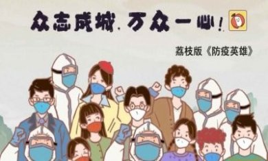 防疫英雄最新版（Plants VS Zombies）