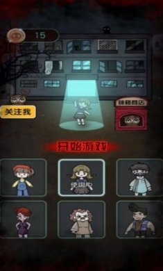 猎梦宿舍单挑模式超大房间五秒一个猎梦者最新版
