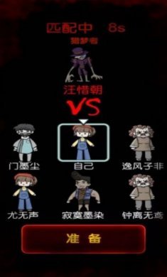 猎梦宿舍联机版游戏最新版2022