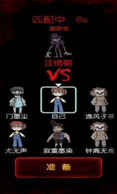 猎梦宿舍最新版诡王模式免广告加强版图片2