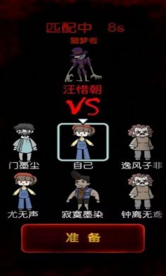 猎梦宿舍最新加强版（又名猛鬼宿舍）图片2