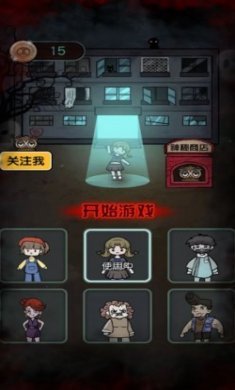 猎梦宿舍我是诡王免广告最新版