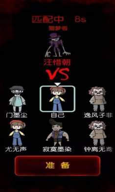 猎梦宿舍我是诡王免广告最新版图片1