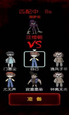 猎梦宿舍游戏下载当猎梦者图片1