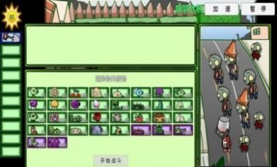 植物大战僵尸bt最新版本