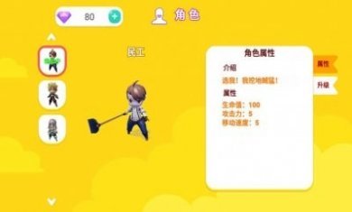 迷你勇者大乱斗游戏最新版