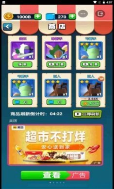 来吧翻滚吧游戏最新版图片1
